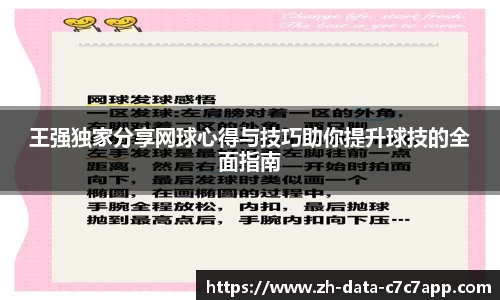 C7链接通道